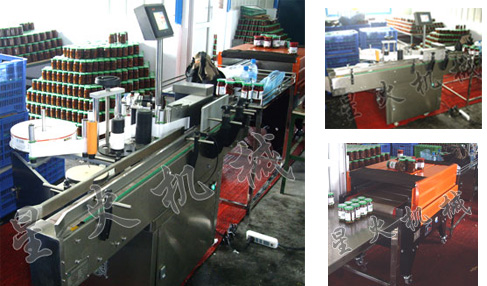 香菇醬全自動包裝生產線