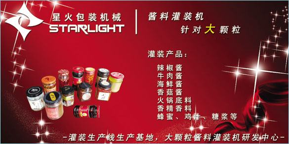 2018成都春季全國糖酒會(huì)