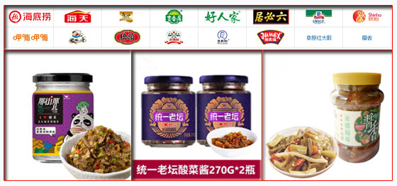 星火老壇酸菜灌裝機(jī)設(shè)備灌裝樣品展示