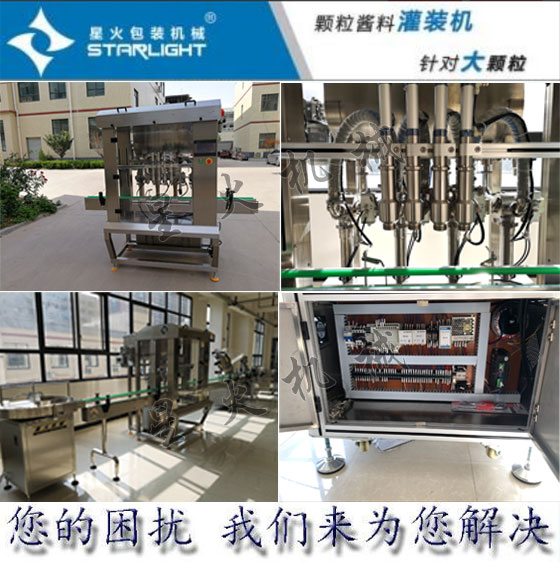 星火辣椒醬灌裝機廠家剁辣椒醬自動灌裝機設備及細節實拍