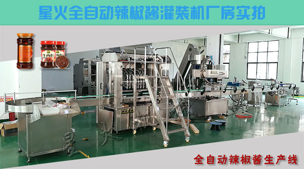 全自動(dòng)辣椒醬灌裝機(jī)-辣椒醬濃醬灌裝機(jī)設(shè)備廠房實(shí)拍