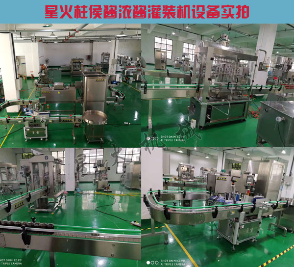 柱侯醬濃醬灌裝機設備-小型柱侯醬醬狀灌裝機生產線實拍