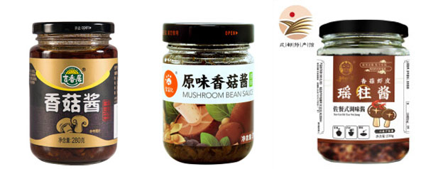 香菇醬灌裝機(jī)設(shè)備-全自動香菇醬灌裝流水線灌裝樣品圖