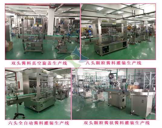 顆粒醬料全自動定量灌裝機細節圖：